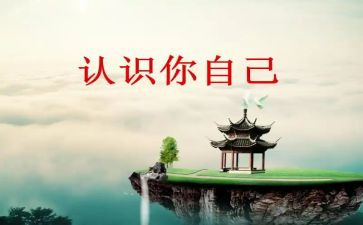 认识角的心得体会8篇