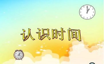 千米的认识数学教案6篇