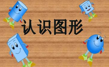 小班认识数字7的教案6篇