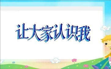 幼儿园认识盐的教案精选8篇