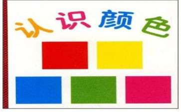 幼儿园认识数字的教案5篇