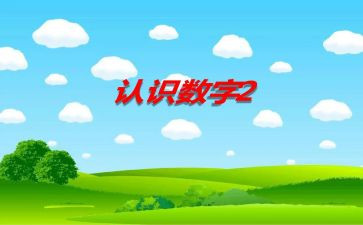 幼儿园大班认识水的教案8篇