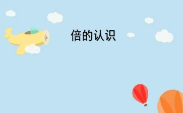 认识自己的教案7篇