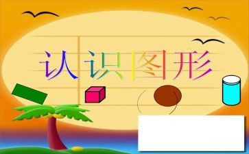 认识粗和细中班教案8篇