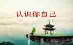 小数的认识教案5篇