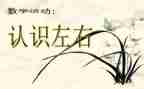 小班认识数字7的教案推荐5篇
