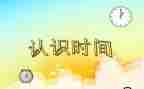 大班数学认识0教案8篇