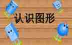 小班认识数字7的教案6篇