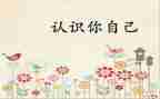 幼儿园大班认识水的教案优质8篇