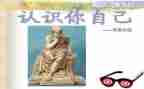 小班认识数字7的教案参考7篇