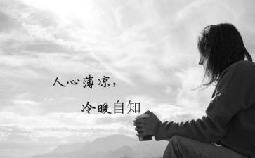 保护生态环境个人心得体会6篇
