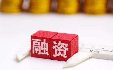融资工作年度总结5篇