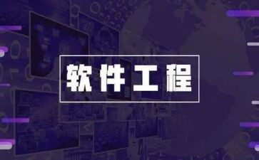 软件工程师个人总结优秀8篇