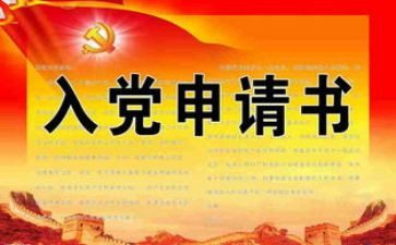 入党汇报工作总结8篇