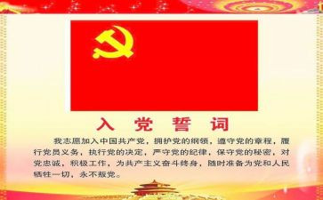 入党积极积极分子培训心得7篇