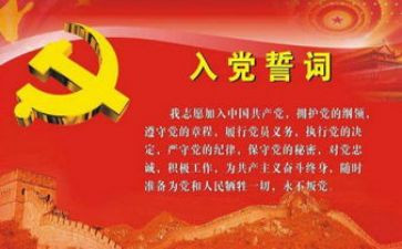 入党申请书大学生2000字2023模板5篇