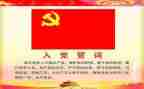 医学生入党书申请书模板5篇