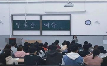 学生会入会生申请书推荐5篇
