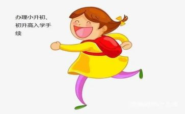 入学教育后心得体会8篇