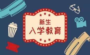 中学生入学生会演讲稿5篇