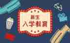 中学生入学生会演讲稿5篇