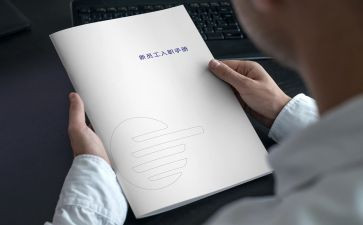 新护士入职培训心得体会5篇