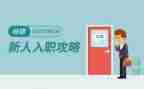 n新教师入职培训心得模板8篇