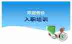 入职教师培训心得体会优质7篇