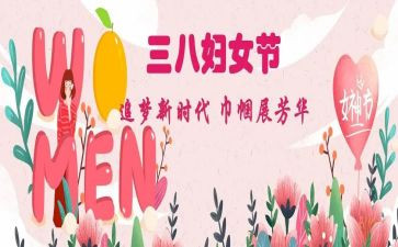 庆三八学生讲话稿8篇