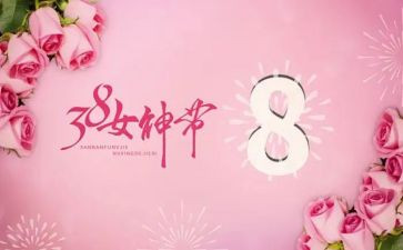大班三八节活动方案7篇