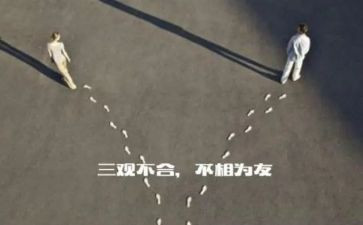 三观教育的心得体会5篇