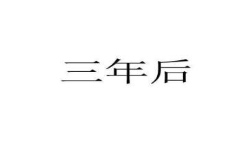 小学三年级英语上册教学工作总结6篇