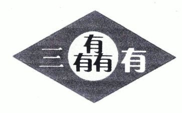 三有课堂心得体会通用8篇