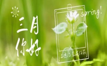 三月班工作总结推荐5篇