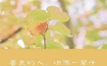做一个善良的人作文8篇