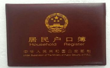 户口上户申请书优质8篇