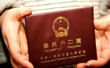 申请上户申请书优秀5篇