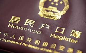 户口上户申请书推荐8篇
