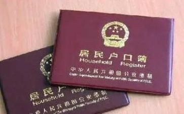 申请上户申请书推荐5篇