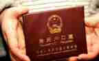 申请上户申请书优秀5篇