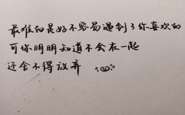 舍不得你作文5篇