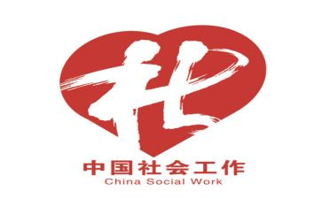 2023年社工述职报告8篇