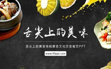 看舌尖上的中国观后感推荐6篇