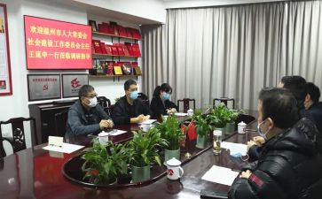 社建委工作总结8篇