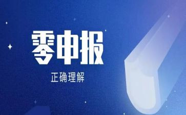 中一申报申请书5篇