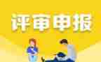教师申报职称个人总结范文7篇