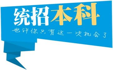专升本毕业登记表自我鉴定8篇