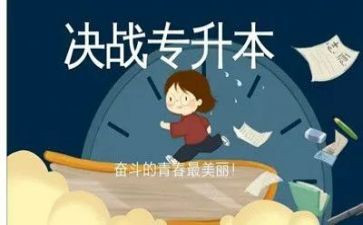 护理专升本毕业自我鉴定6篇