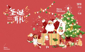 幼儿园圣诞节演讲稿5篇