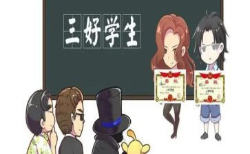 竞选新三好学生演讲稿模板5篇